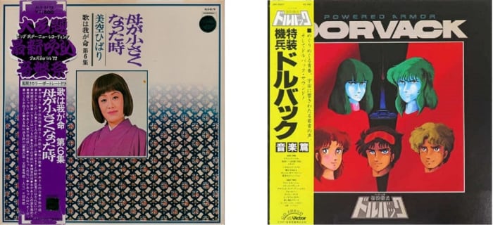 Examples of Japanese domestic media that utilized the Obi-strip (left ot right), Hibari Misora&nbsp;- 1972, Denon, and Masahiro Ikumi - 1983, Victor. Photos: Discogs.com