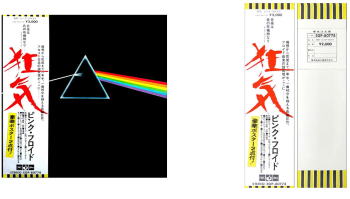 Pink Floyd "The Dark Side of the Moon," 1973 original issue / 1st Japanese pressing, with original Obi-strip. Photos: Discogs.com